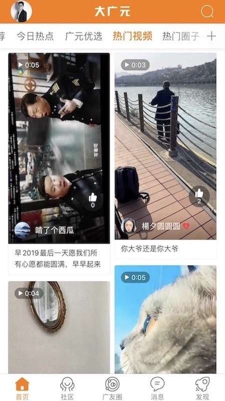 大广元图3
