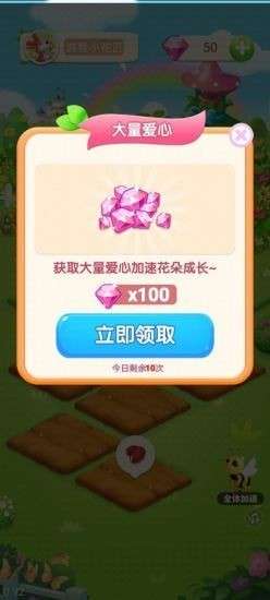 梦幻庄园红包版图2