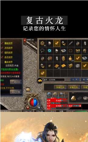 龙门传奇手游官方版图3