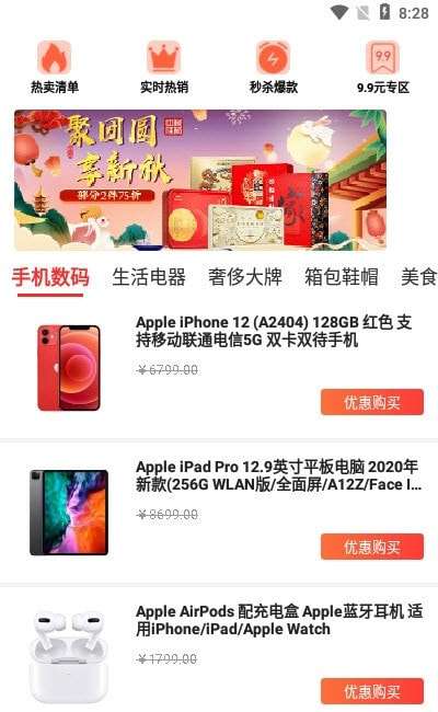 339乐园购物图2
