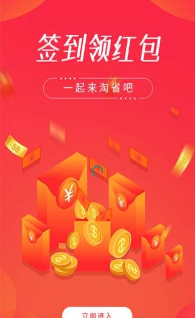 淘省购物图3