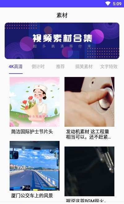 视频素材之家安卓版图1