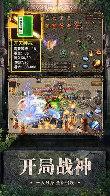 金山神途图1
