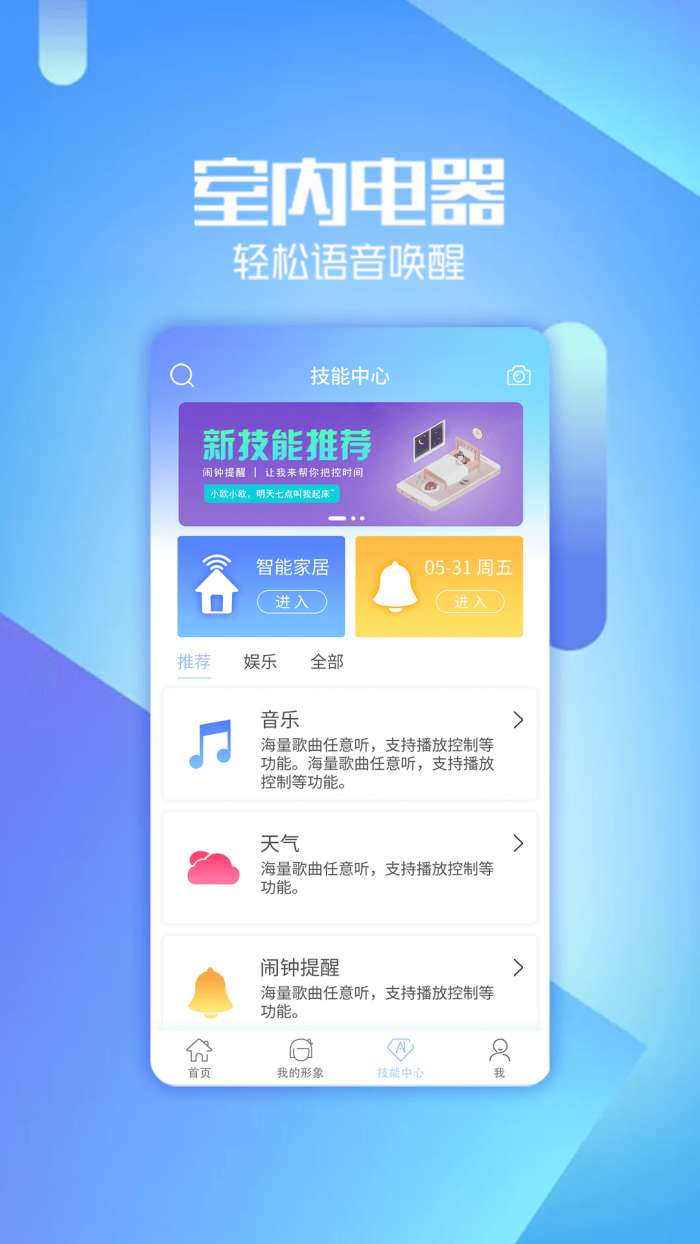 AIBOX手机版图4