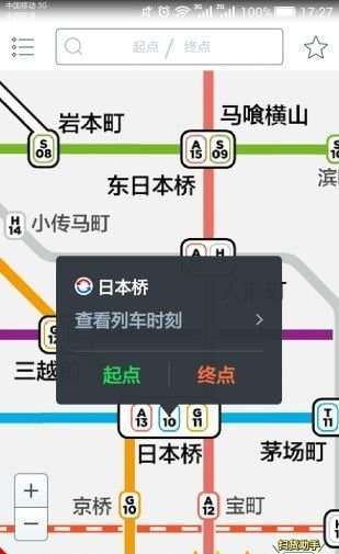 东京地铁查询软件图2