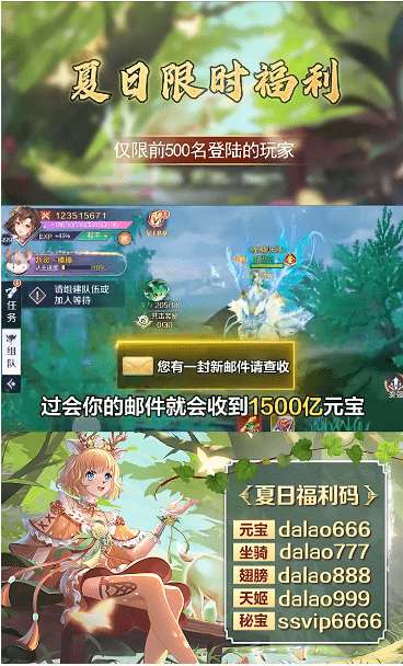 妖月传说福利版手游图3