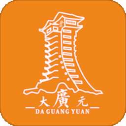 大广元