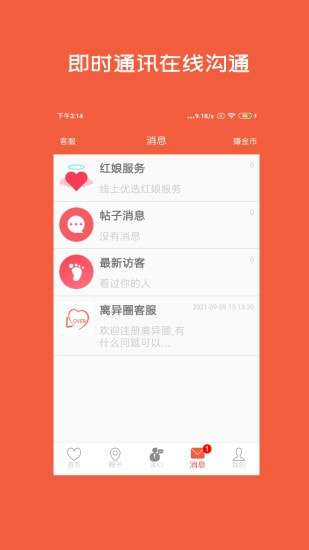 离异圈图3