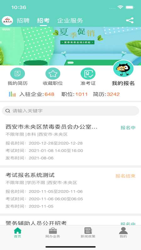 未来人力图1