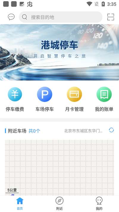 港城停车图3