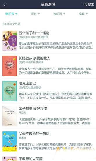 温州云图书馆图1
