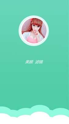 美拍相机美颜相机安卓版图2