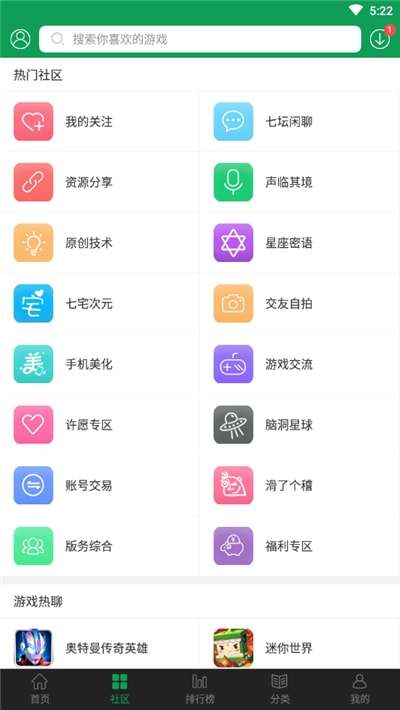 7723修改器免root版本截图