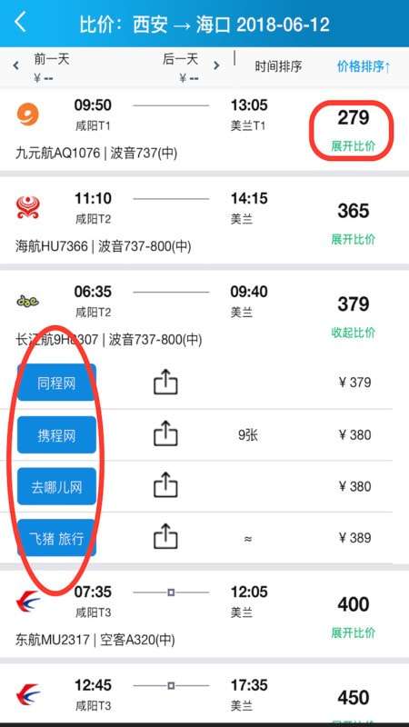 比机票图1