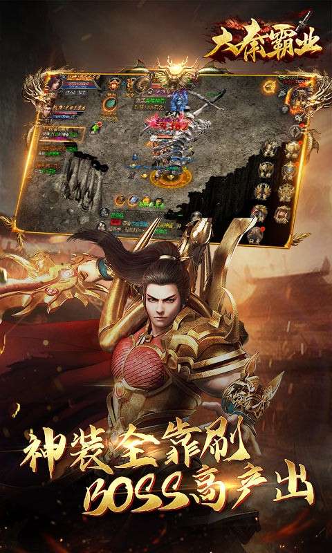 大秦霸业图4