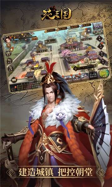 纯三国手游图3