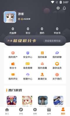 盛誉手游最新版图3