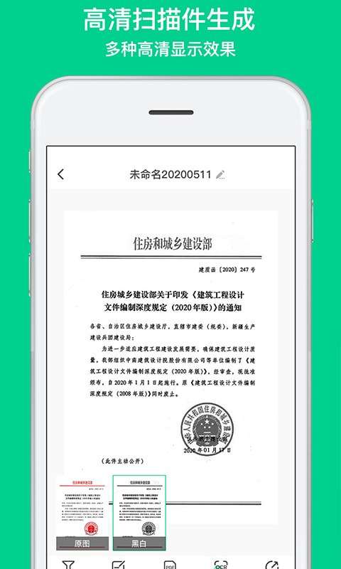 全能扫描相机图2