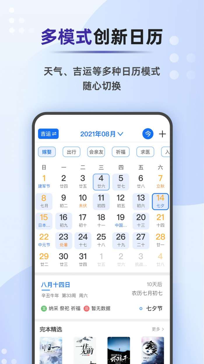 天气早报图2
