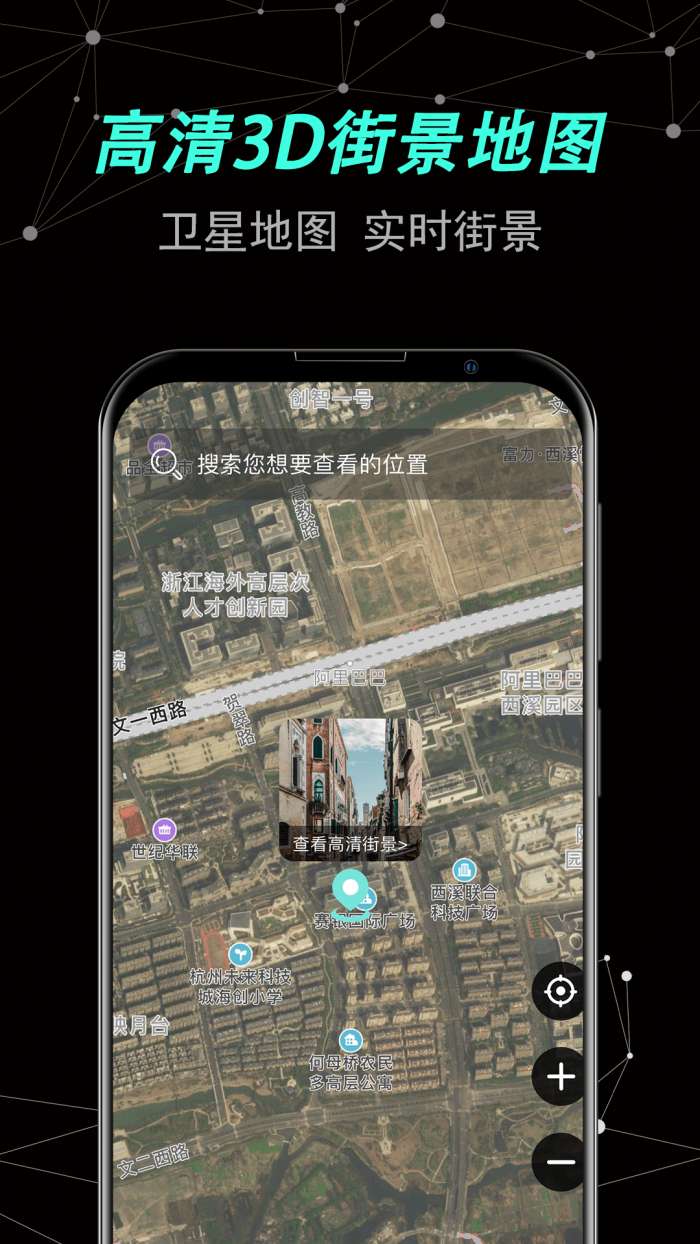 声趣世界街景卫星地图图3