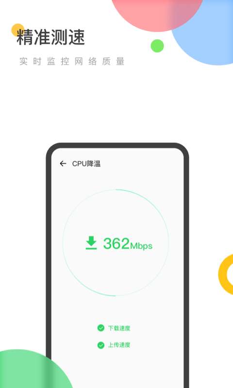 万能WiFi精灵最新版图1