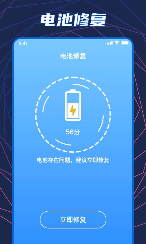 手机温度检测大师安卓版图1