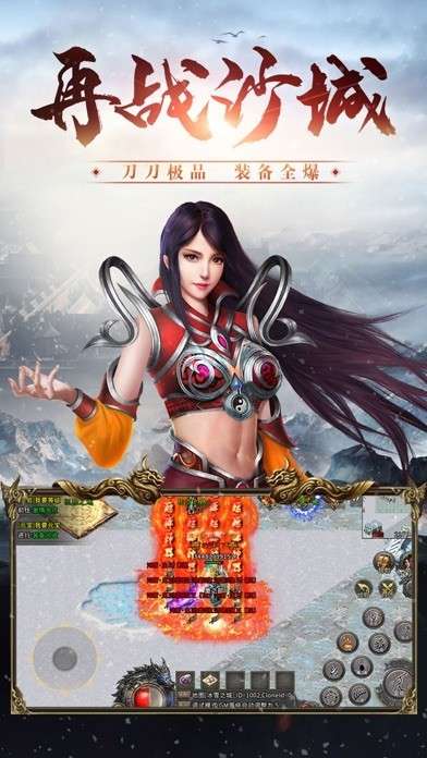 冰雪三职业传奇手游图3