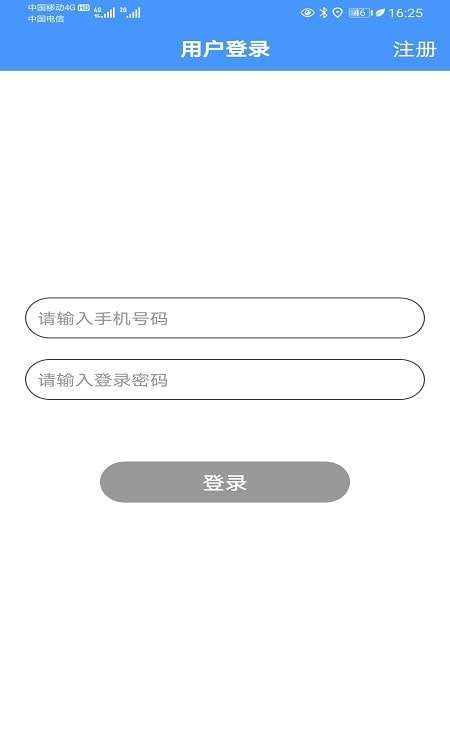 智寻守护安卓版图2