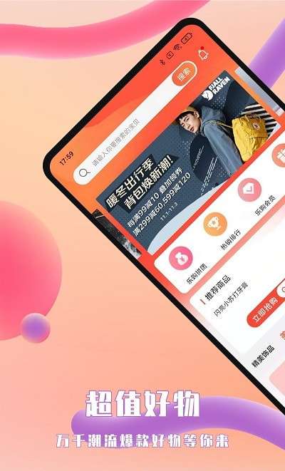 千友乐购拼团图5