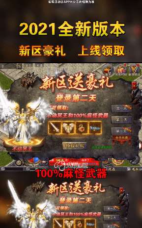 打金合击之狂暴传奇手游图3