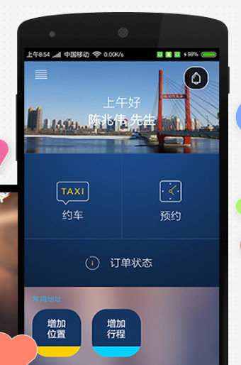 吉林约车图1