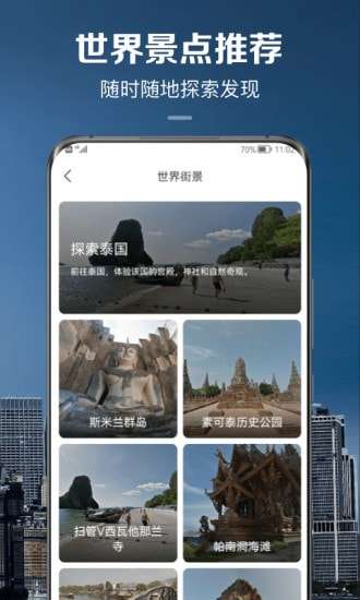 卫星实景地图图5