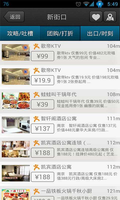 南京地铁图3