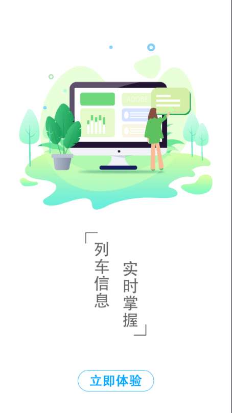 千里马航班图3
