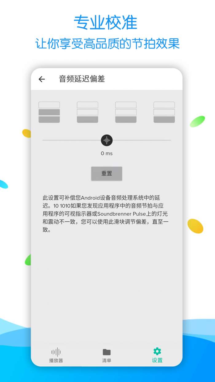 节拍器调音器Pro安卓版图5