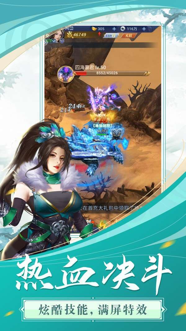 飞跃自我无限金币版图3