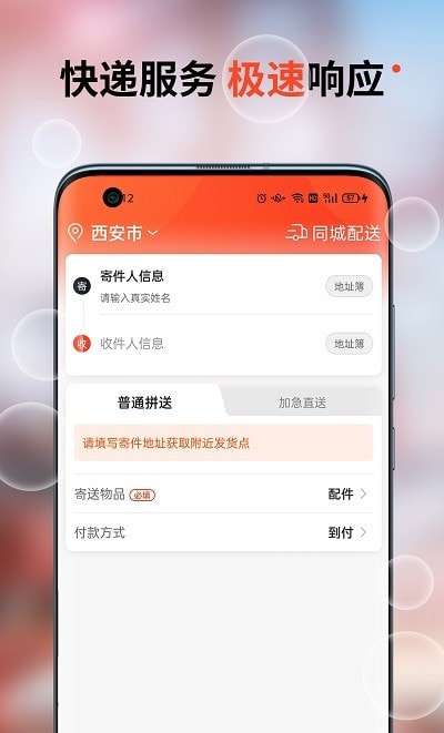 车探长物流官方版图2