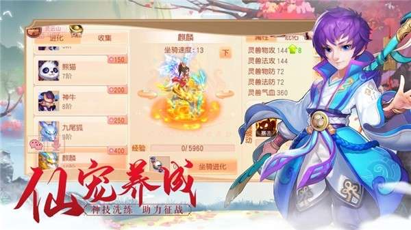 逍遥红尘仙侠六道图4