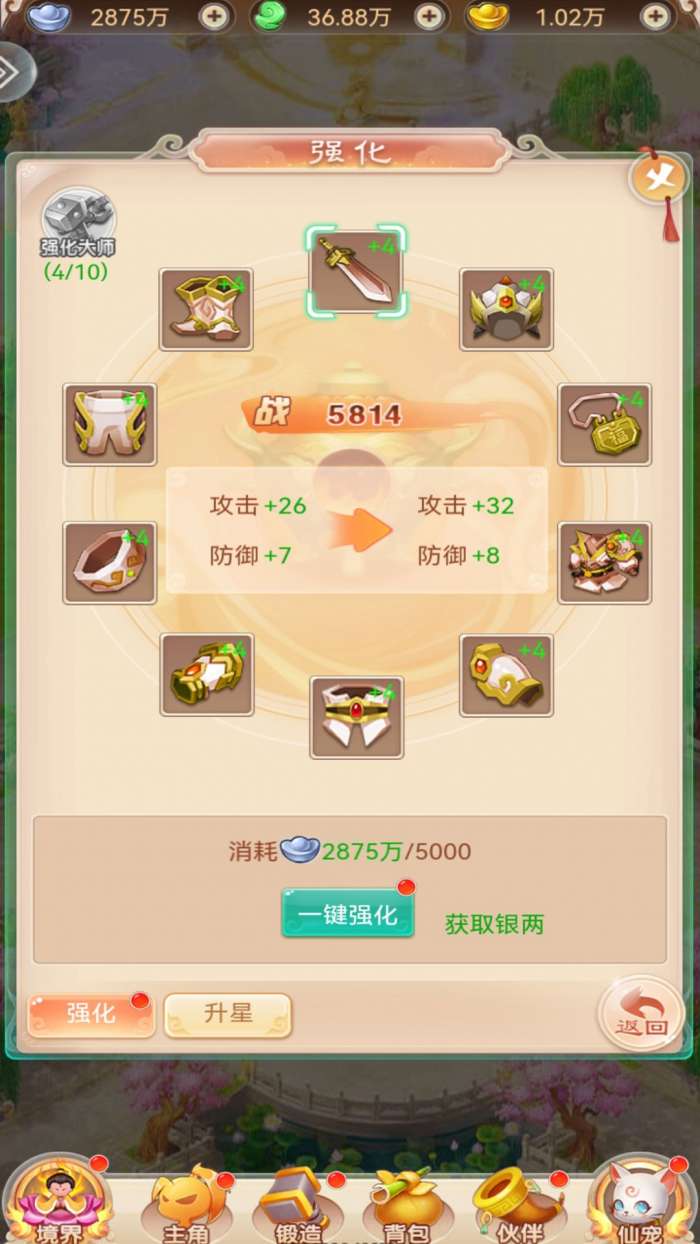 超级星球游戏图3