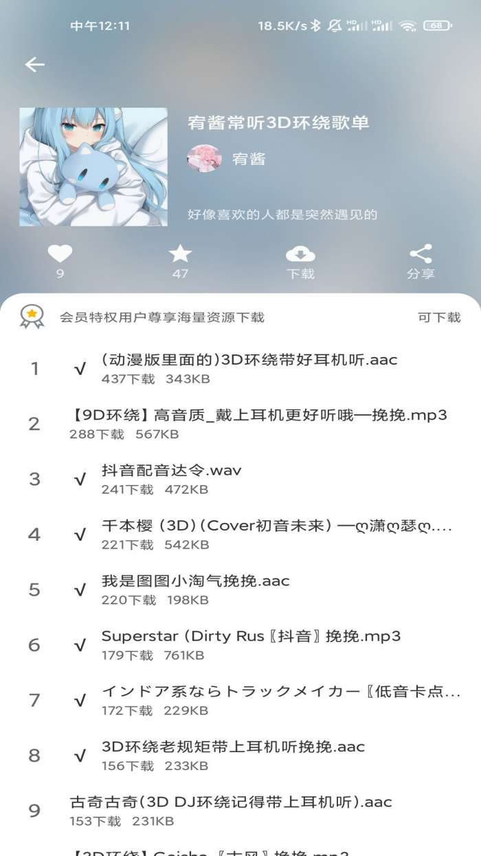千变语音包官方最新版图5