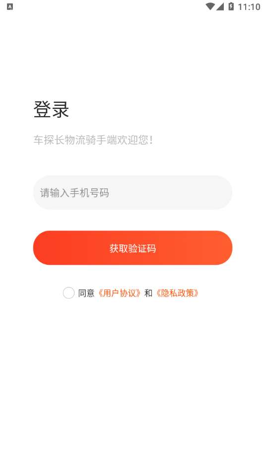 车探长骑手最新版图1
