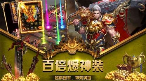 去玩复古传奇图4