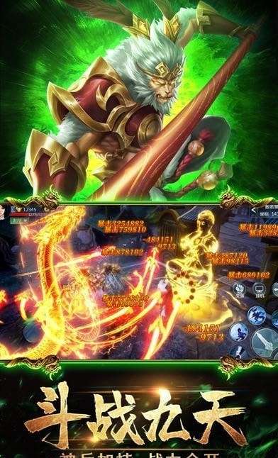 魔猴归来游戏图1