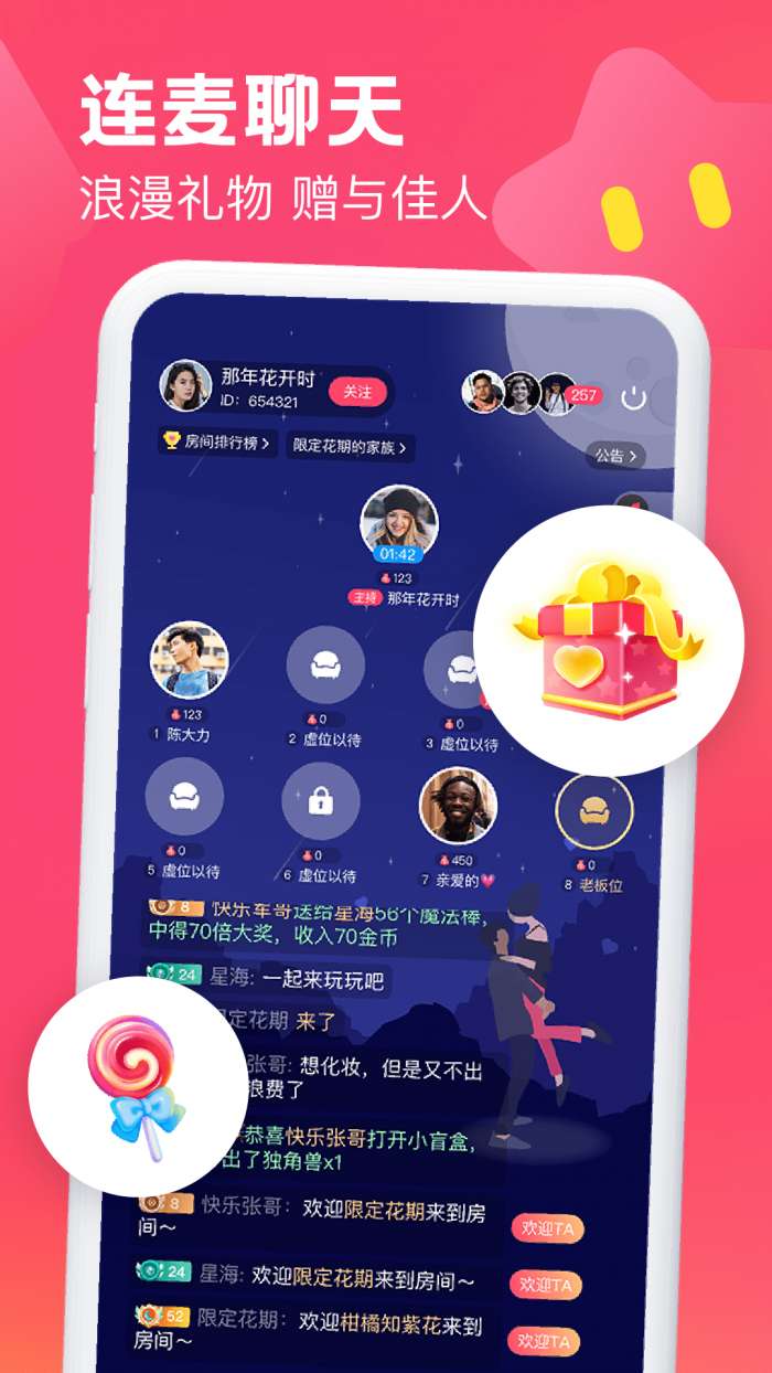 糖音约玩图4