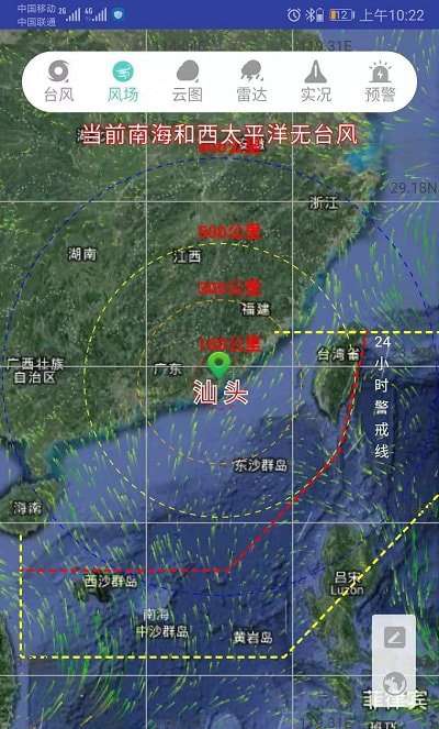 汕头台风图1