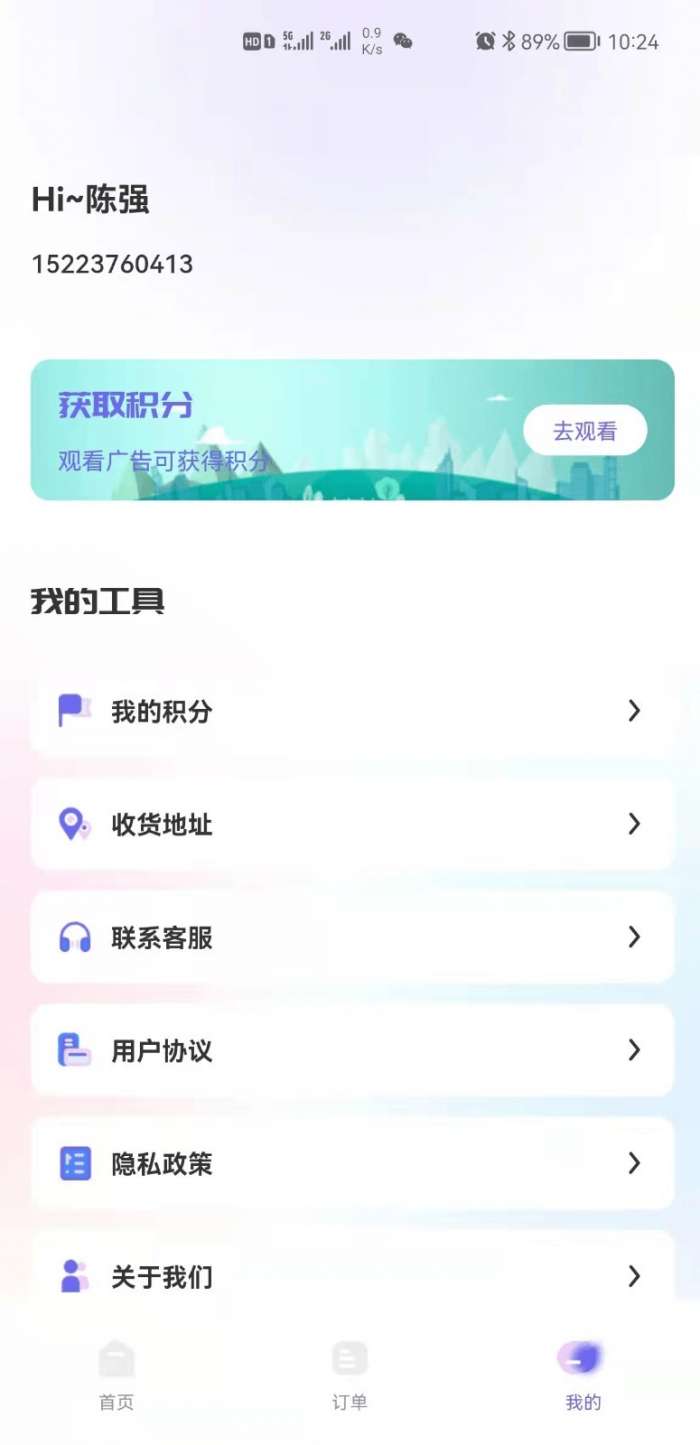 体检圈安卓版图4