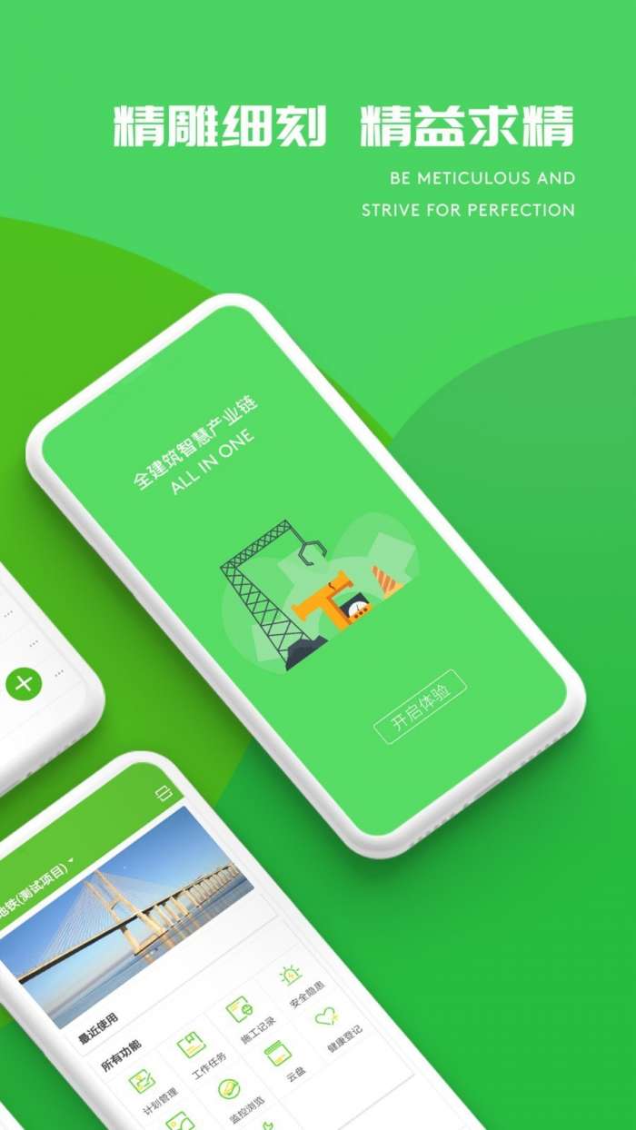 E建造通图2