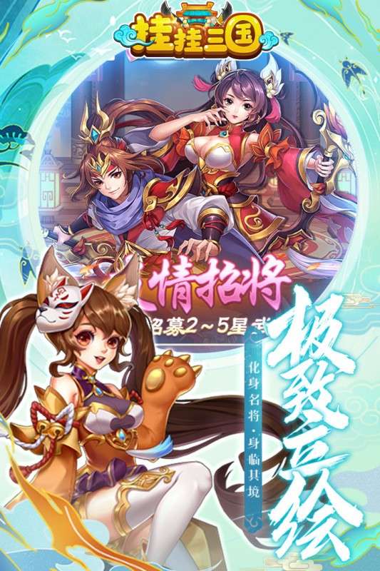 挂挂三国图5