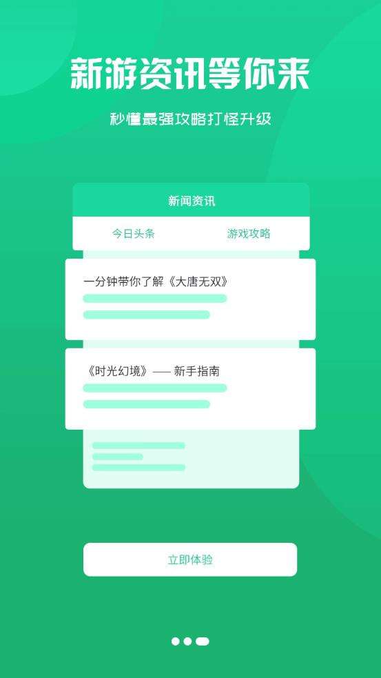 猫玩吧盒子最新版图2