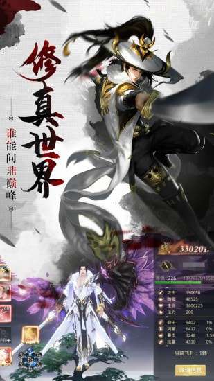 魔灵勇士山海经仙侠修仙手游图1